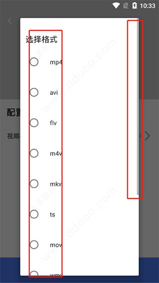 万能电影视频播放器app(图5)