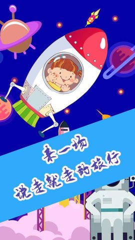 小火箭升空手机版4