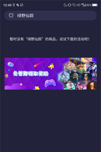 欢乐领皮肤软件4